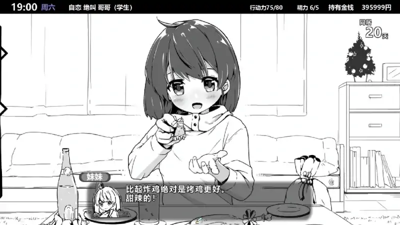 图片[5]-安卓+电脑 【爆款SLG】妹同居1 V2.03 官方中文步兵最终版-大壮社区