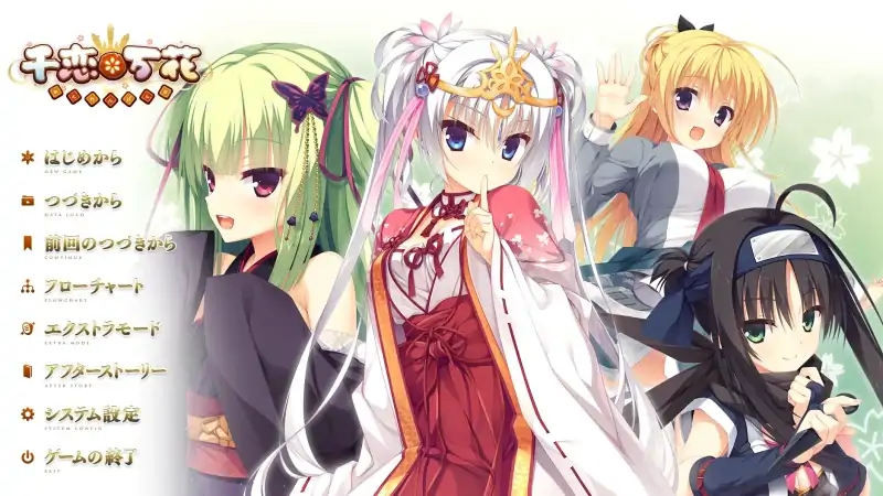 图片[1]-安卓+电脑【神作ADV/动态/CV】千恋万花-大壮社区