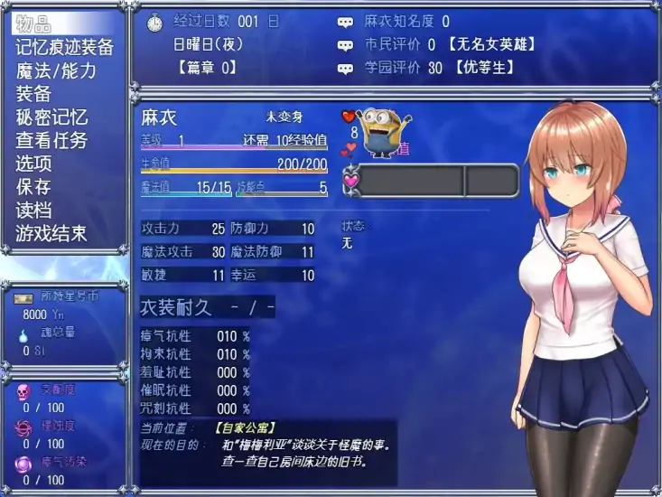 图片[4]-安卓+电脑【爆款RPG】魔法少女麻衣-大壮社区