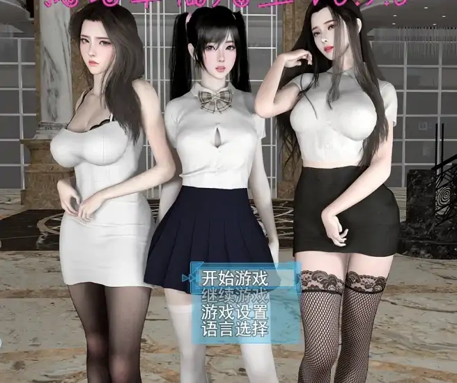 安卓+电脑 [神作/动态]我的幸福人生V1.61 步-大壮社区