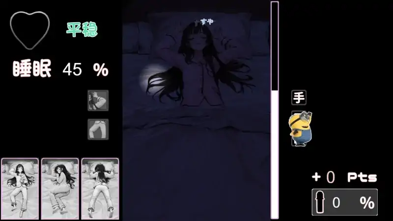 图片[3]-安卓+电脑【SLG】睡眠模拟器-大壮社区