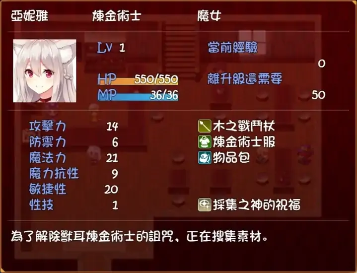 图片[1]-安卓+电脑【RPG】兽耳亚妮雅的炼金工房-大壮社区