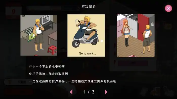 图片[2]-PC电脑 [神作像素/SLG/动态]水管工传说-大壮社区