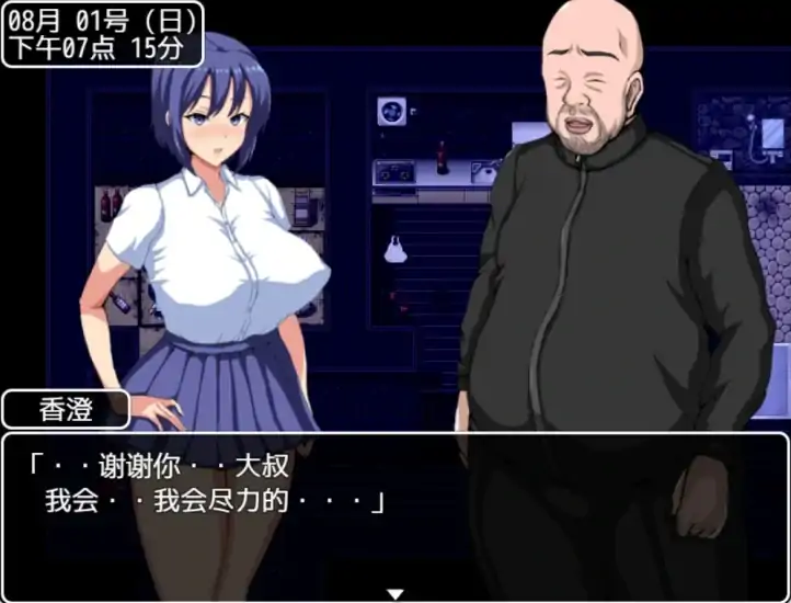 图片[1]-安卓+电脑【日系RPG 动态NTR】夏日回忆-大壮社区