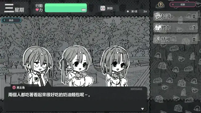 图片[3]-安卓+电脑【SLG】样本冒险-大壮社区