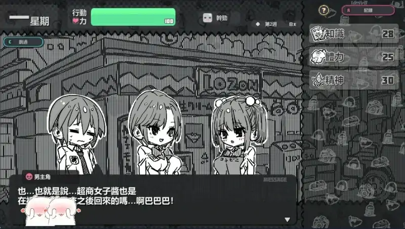 图片[4]-安卓+电脑【SLG】样本冒险-大壮社区