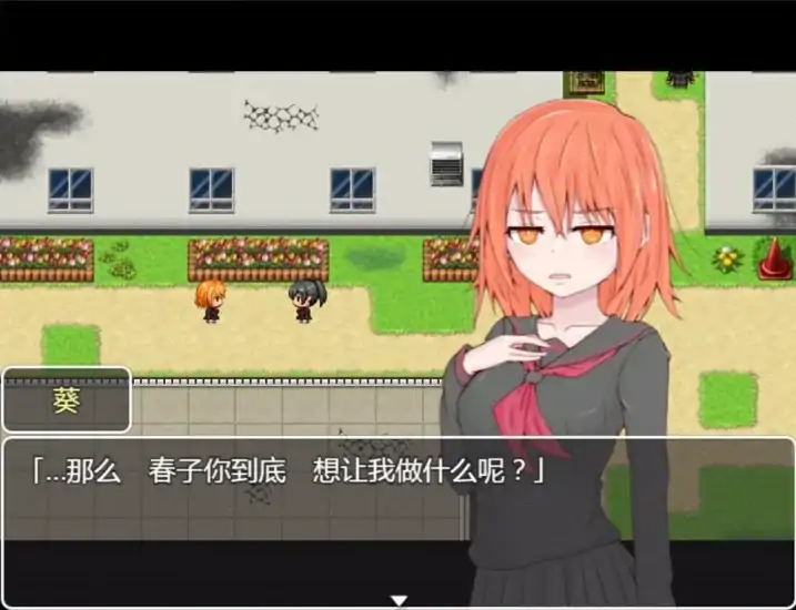 图片[1]-安卓+电脑【探索RPG]葵酱是不可战胜的-大壮社区