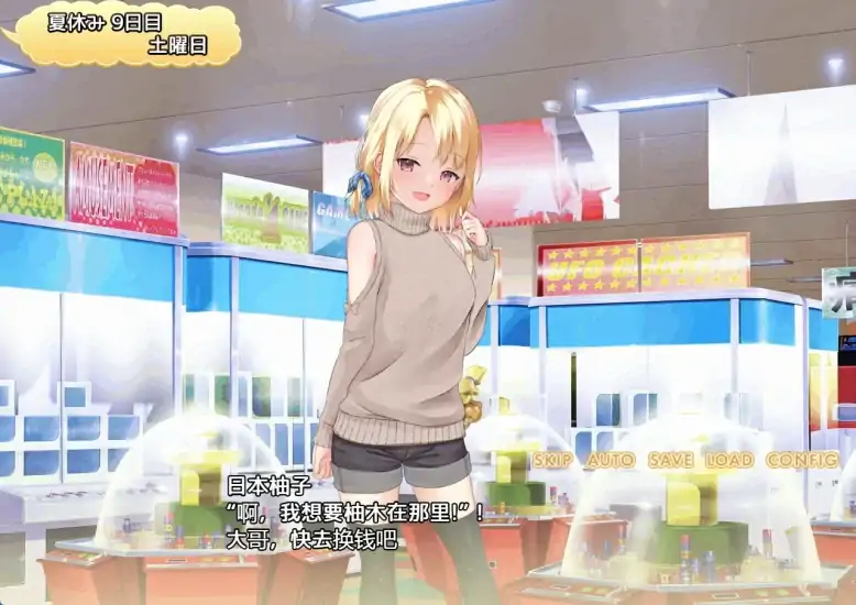 图片[8]-安卓+电脑【精品养成RPG CV]妹妹的夏日生活-大壮社区