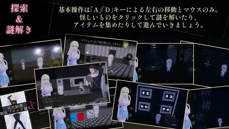 图片[8]-PC电脑【ACT/微恐/动态】天川纱雪与屋邸的九怪奇 v1.3.1步-大壮社区