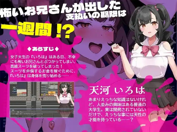 图片[5]-安卓+电脑【日系RPG/换衣/调教】清纯少女堕落之谜 v1.0.0骑-大壮社区