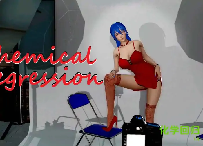 安卓+电脑【欧美SLG/动态】化学回溯 v1.5步-大壮社区