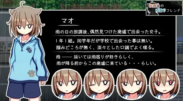 图片[2]-安卓+电脑【日系RPG/AI汉化】放学后的雨中邂逅1.0.0-大壮社区