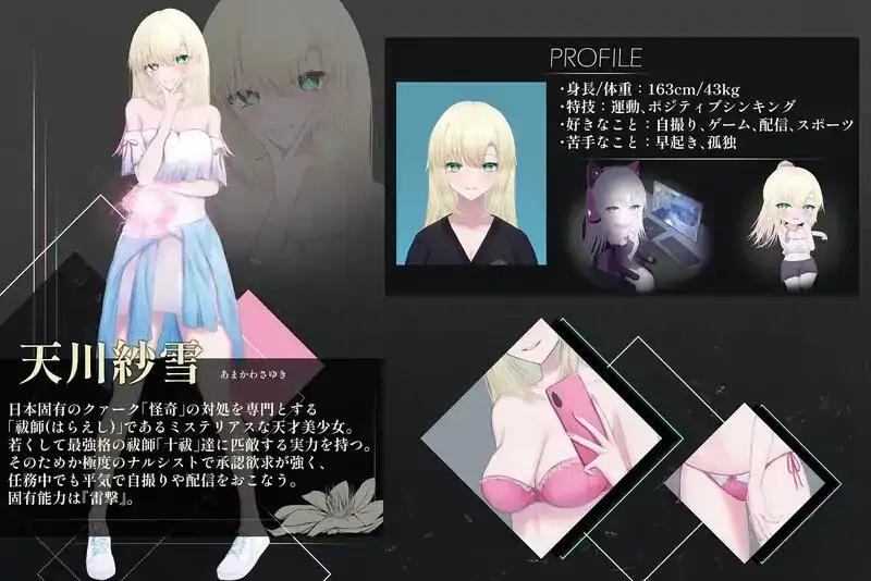 图片[1]-PC电脑【ACT/微恐/动态】天川纱雪与屋邸的九怪奇 v1.3.1步-大壮社区