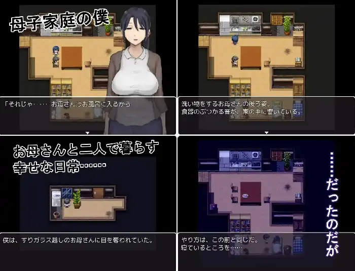 图片[5]-PC电脑【日系RPG/小马拉大车】思春期的我与温柔的妈妈 v1.0骑-大壮社区