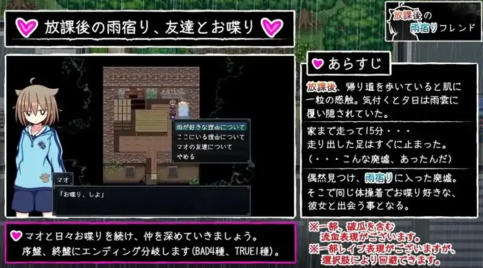 图片[3]-安卓+电脑【日系RPG/AI汉化】放学后的雨中邂逅1.0.0-大壮社区