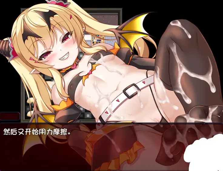 图片[3]-安卓+电脑【爆款RPG/雌小鬼】萝莉魅魔馆-大壮社区