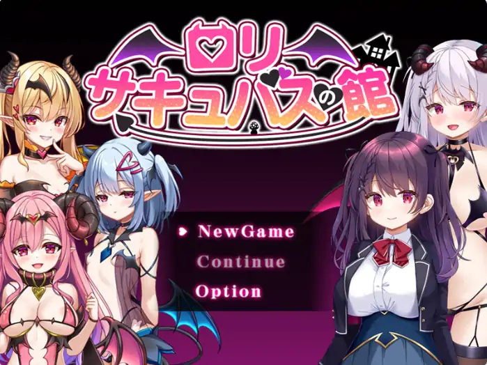 图片[5]-安卓+电脑【爆款RPG/雌小鬼】萝莉魅魔馆-大壮社区