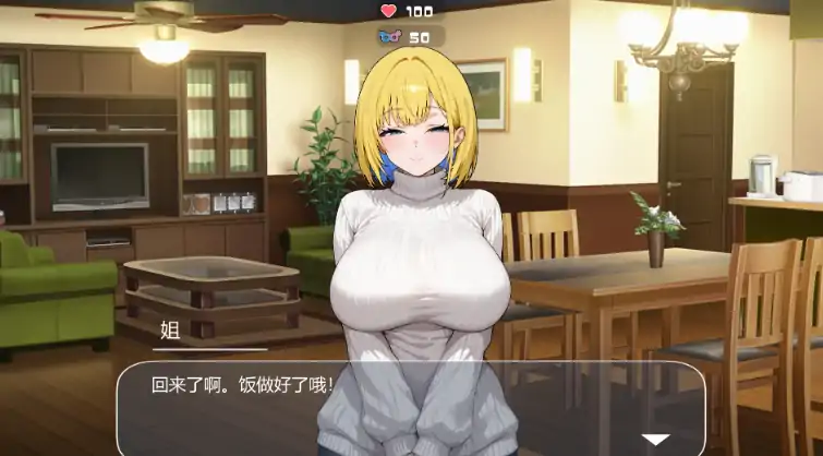 图片[6]-PC电脑版【SLG/乱伦】瞒着姐姐的同居生活—比血更浓的奶茶关系-大壮社区