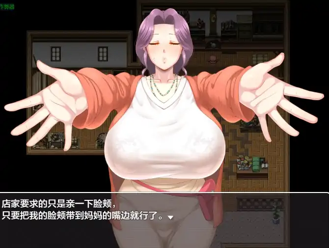 图片[2]-安卓+电脑【RPG/熟女】妈妈的命运1.0-大壮社区