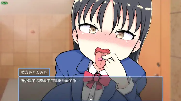 图片[8]-安卓+电脑【日系RPG/作弊/JK】负债JK人生NTR游戏1.0-大壮社区