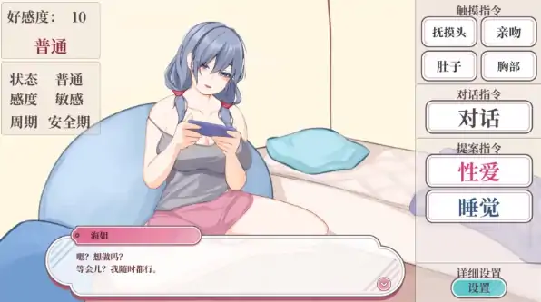 图片[1]-PC电脑版【SLG/动态】和吃软饭的青梅姐姐的悠闲情色生活 官中-大壮社区