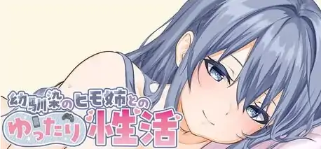 图片[5]-PC电脑版【SLG/动态】和吃软饭的青梅姐姐的悠闲情色生活 官中-大壮社区