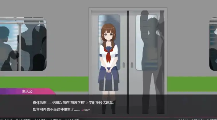 图片[3]-PC电脑版【SLG/猥亵/调教】完全痴汉 内向JK堕落全过程-大壮社区