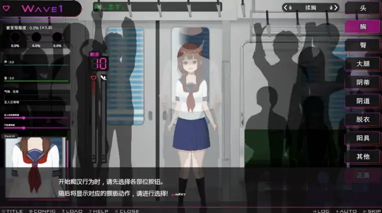 图片[5]-PC电脑版【SLG/猥亵/调教】完全痴汉 内向JK堕落全过程-大壮社区