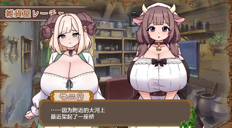 图片[2]-安卓+电脑【RPG/作弊/后宫/异族】牛与羊的杂货店1.0 骑-大壮社区