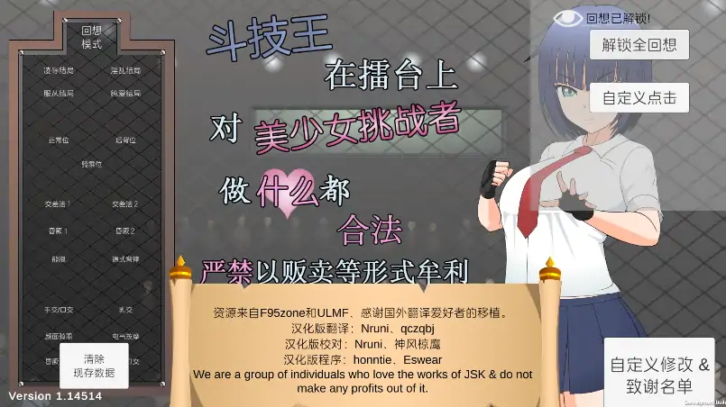 图片[2]-安卓手机版【SLG/全动态/自带回想】蓝毛斗技王 步-大壮社区