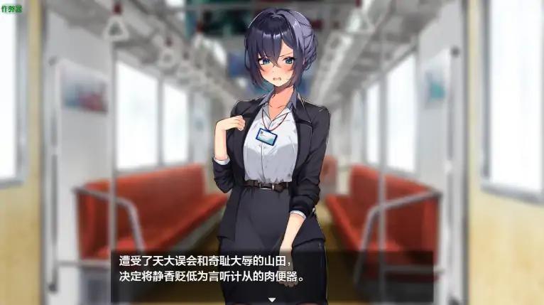 图片[2]-安卓+电脑【日系RPG/作弊/调教】新人美人OL之淫乱肉便器1.0 骑-大壮社区