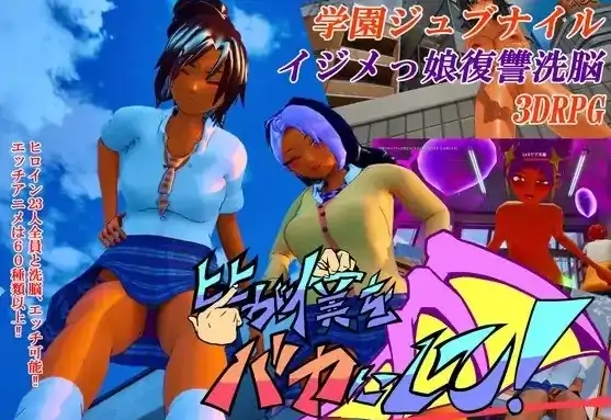 PC电脑版【日式3D/动态/新作】大家都来嘲笑我吧!官中+自带全CG-大壮社区