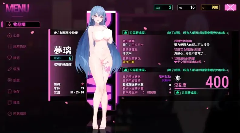 图片[11]-安卓+电脑【神作 国风RPG】夜幕之花v0.657 步 Joi模拟器玩-大壮社区