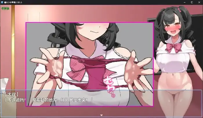 图片[2]-安卓+电脑【日系RPG/换衣/调教】清纯少女堕落之谜 v1.0.0骑-大壮社区