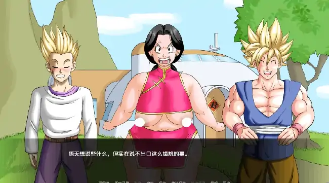 图片[2]-安卓+电脑【同人SLG/动态】龙珠F v1.6.1步-大壮社区