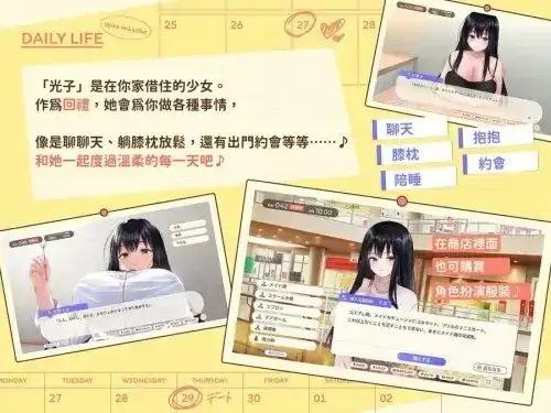 图片[5]-PC电脑【养成SLG/纯爱/CV/动态】逃家少女同居中 v1.0.6步-大壮社区