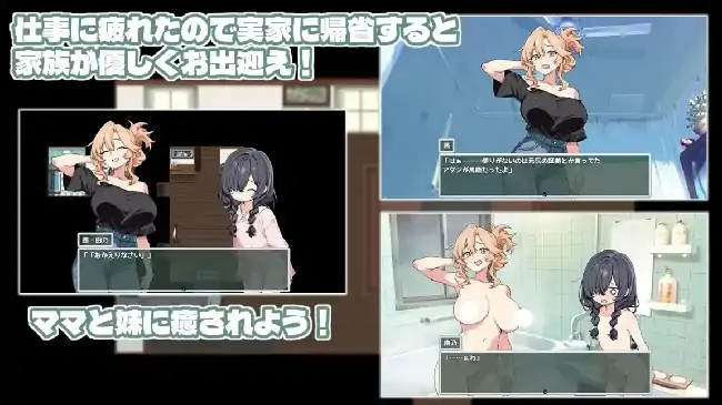 图片[5]-安卓+电脑【日系RPG/纯爱/母子】妈妈妹妹治愈按摩 v1.0.0骑-大壮社区