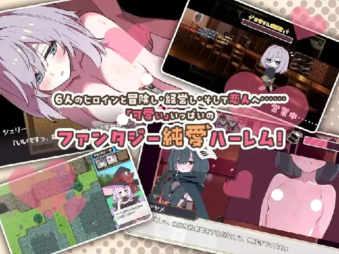 图片[2]-安卓+电脑【日系RPG/后宫】星辰婚礼与六位女主角一起经营酒馆的甜蜜恋爱 v1.0.4骑-大壮社区
