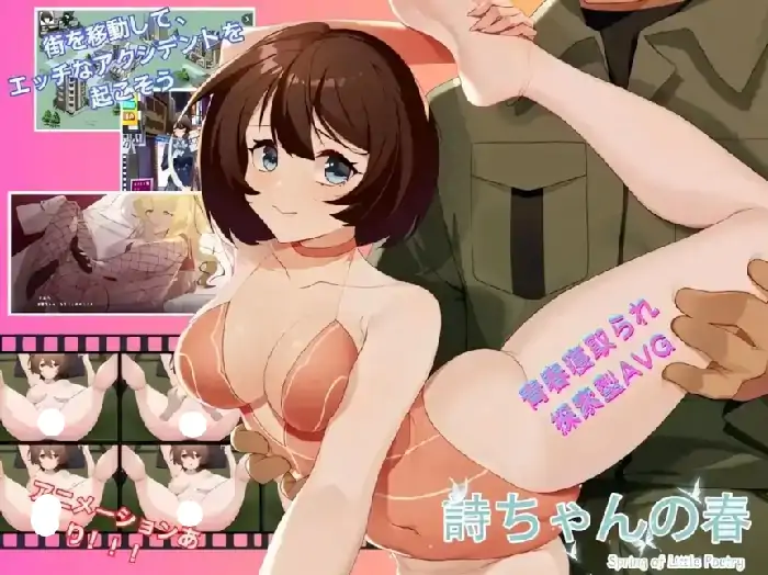图片[5]-PC电脑【互动SLG/动态/NTR】春日狂想曲：情窦初开的秘密 v26.5.29步-大壮社区