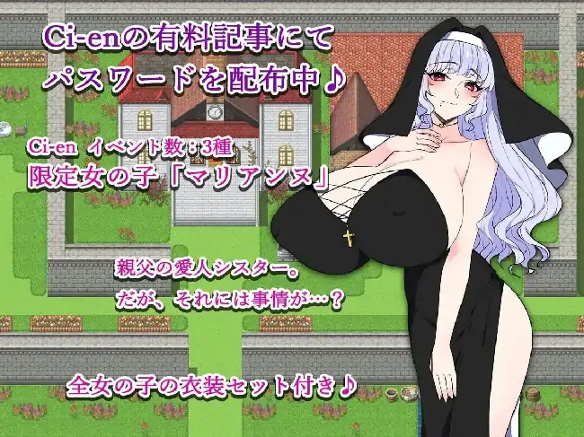 图片[1]-安卓【探索RPG/修女】教祖与美女的乐园 v1.0骑-大壮社区