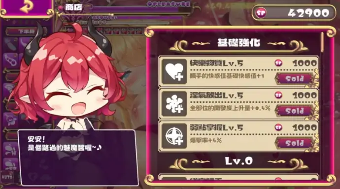 图片[6]-安卓+电脑【神作SLG/全动态/调教】抓到冒险者酱了Live2D触手模拟器 步-大壮社区