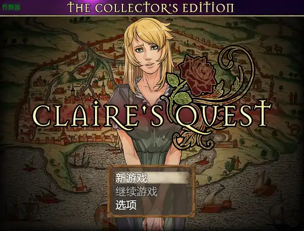 图片[2]-安卓+电脑【神作RPG/作弊/扶她】克莱尔的冒险0.29.4 步-大壮社区