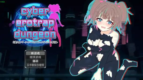 安卓+电脑【日系RPG/作弊/中出】幻装少女纳吉之地下城潜行录1.0 骑-大壮社区