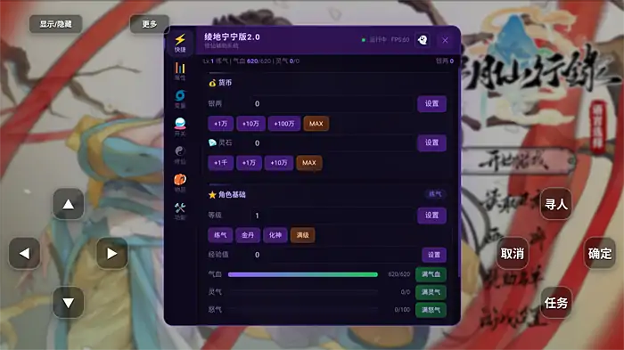 图片[1]-安卓手机版【神作RPG/修仙/作弊】绯月仙行录1.291 步+作弊直装版-大壮社区