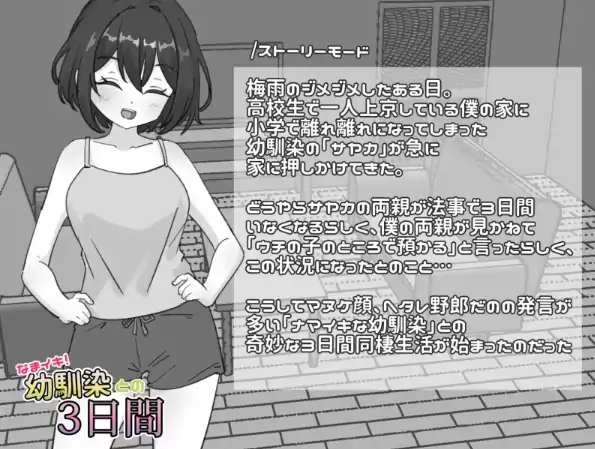 图片[2]-安卓+电脑【生肉/SLG/动态】与青梅竹马的三天 骑-大壮社区
