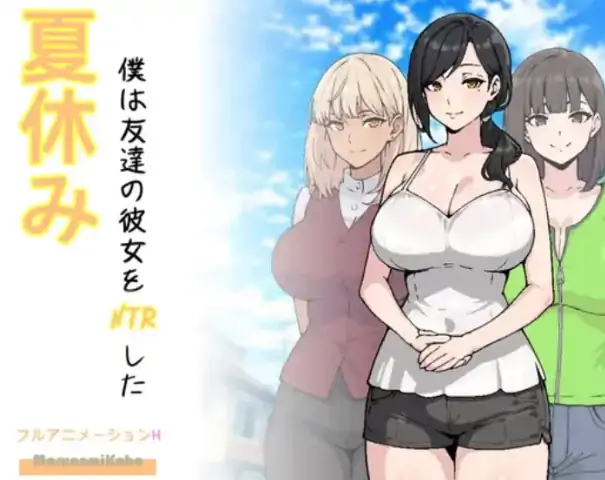 图片[2]-安卓手机版【像素RPG/动态/NTL/调教】暑假期间，我把朋友的恋人给ntr了 骑-大壮社区