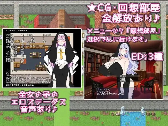 图片[4]-安卓【探索RPG/修女】教祖与美女的乐园 v1.0骑-大壮社区