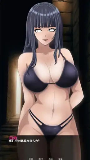 图片[5]-安卓【ADV类型/NTR】日向雏田的色情调教 v1.0.0步-大壮社区