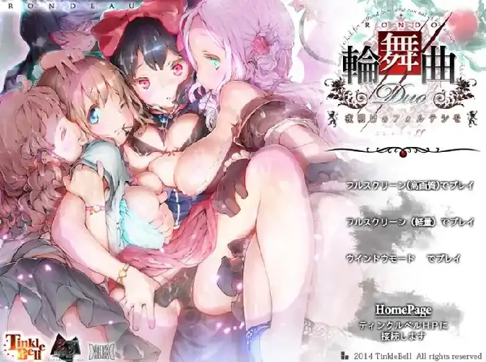 图片[7]-PC电脑【精品ADV/动态/CV】轮舞曲Duo.黎明的扶她祈愿者 v1.1骑-大壮社区