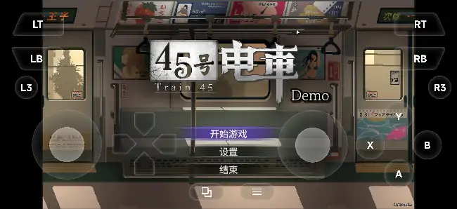 图片[7]-PC电脑【爆款SLG/像素/动态/解谜/CV】45号电车正式版v1.0.1 步-大壮社区